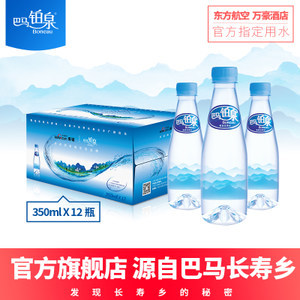 巴马铂泉天然弱碱性饮用水5L*4大桶家庭装长寿乡地下矿泉小分子水