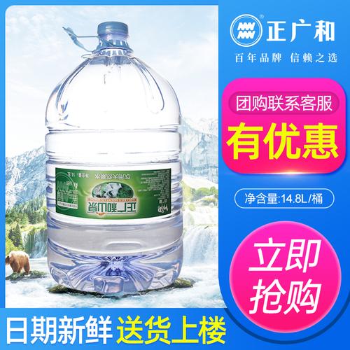 饮用正广山泉天然水148l1桶家庭大瓶桶装水苏锡饮用水